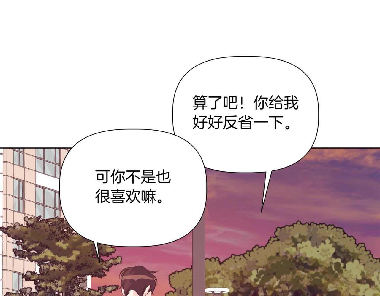 第40话 结婚？196