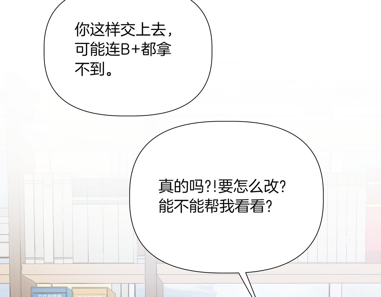第40话 结婚？48