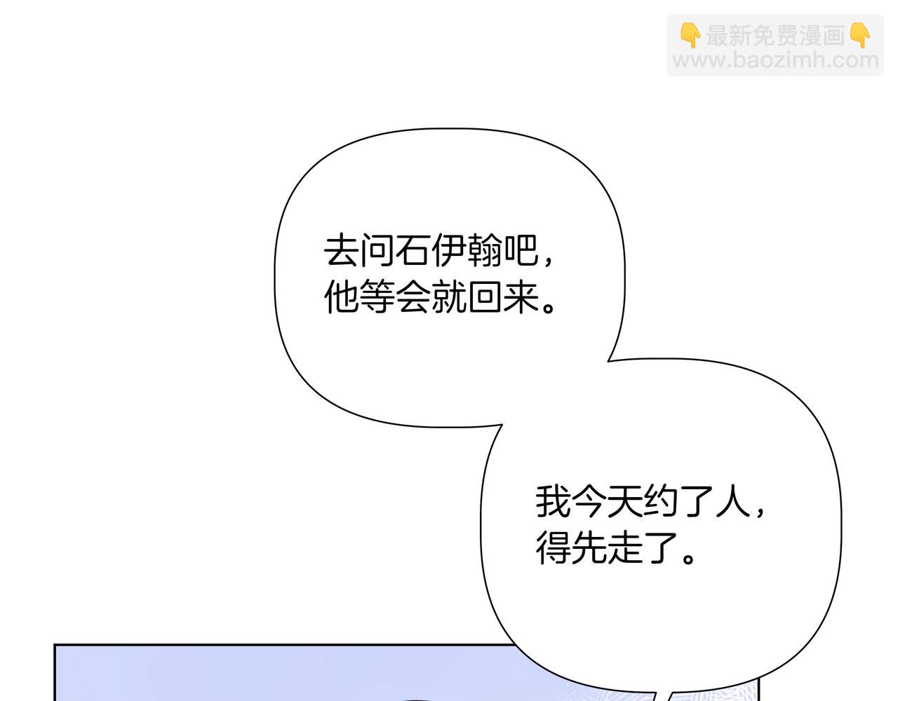 第40话 结婚？55
