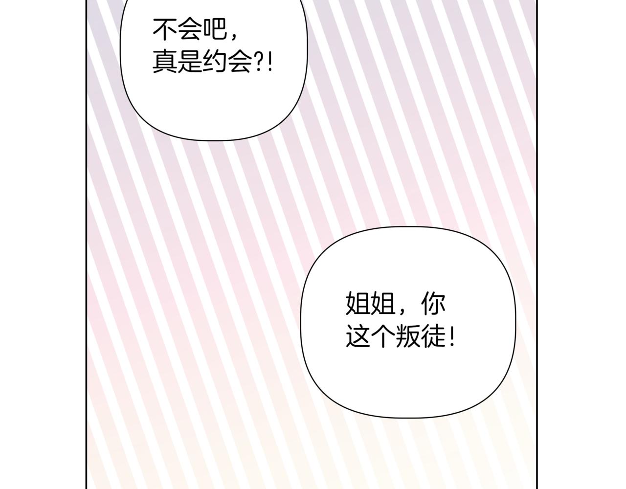 第40话 结婚？73