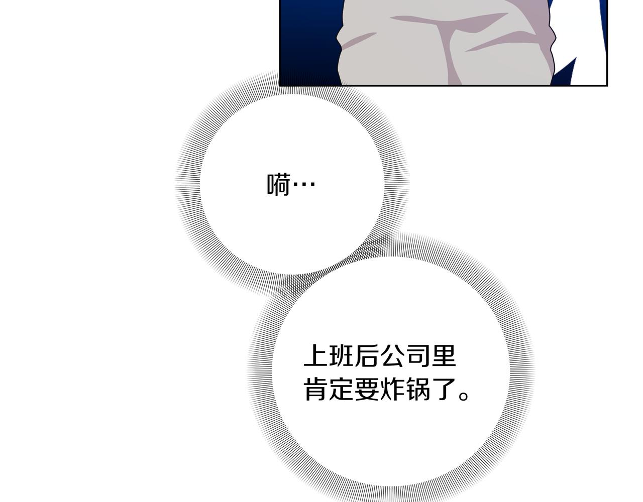 第40话 结婚？83