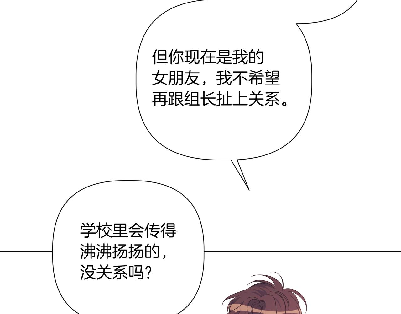 第40话 结婚？85