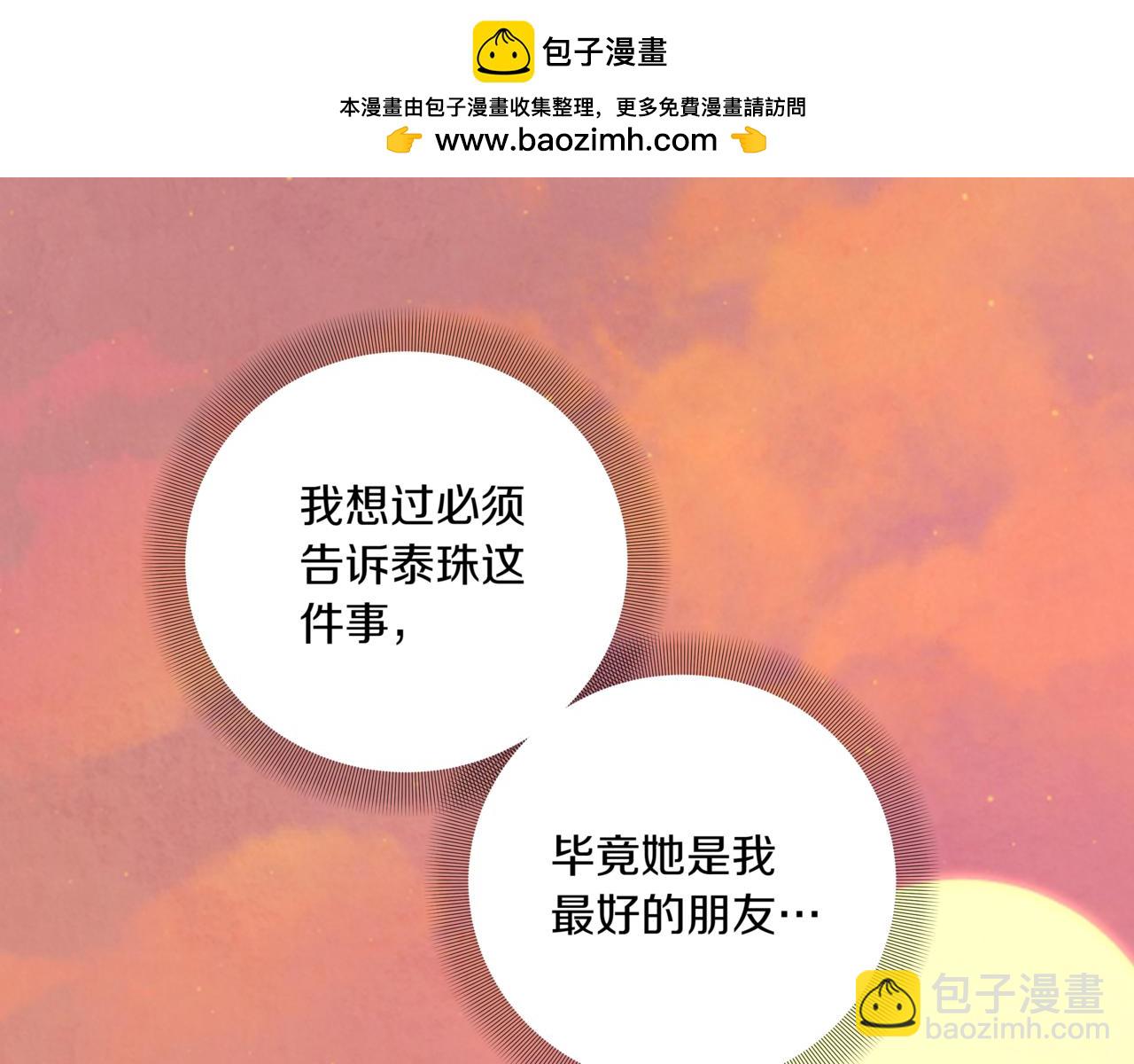 第41话 她让我跟你分手1