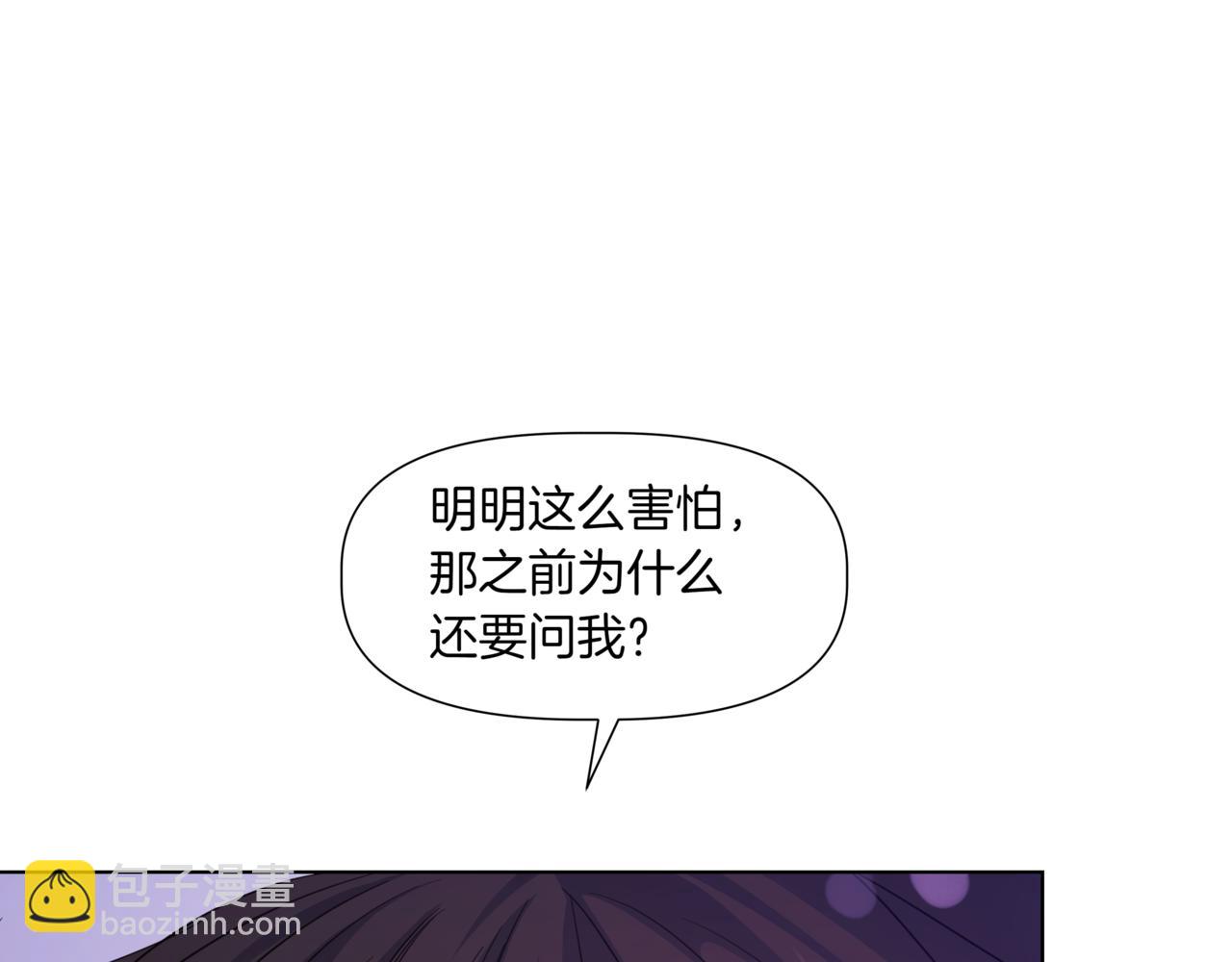 第41话 她让我跟你分手101