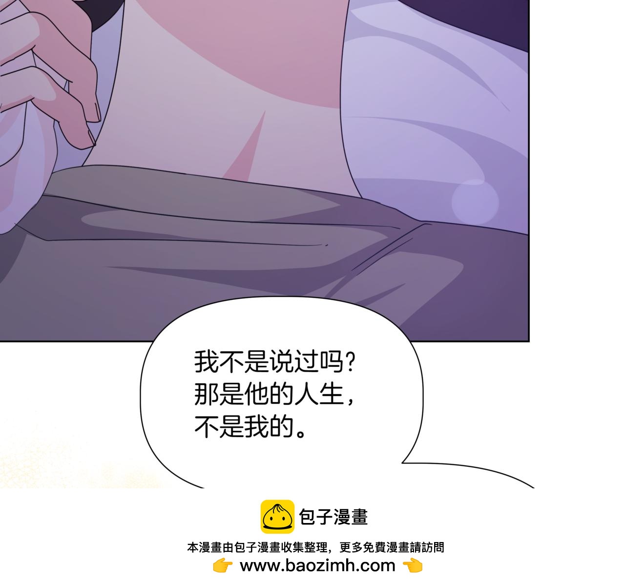 第41话 她让我跟你分手107