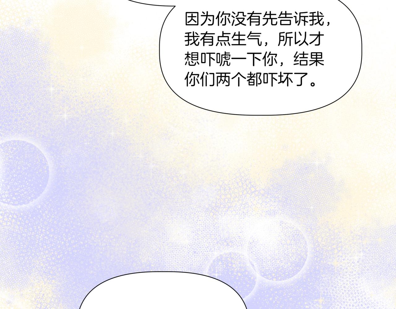 第41话 她让我跟你分手108