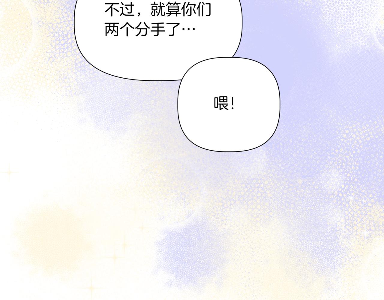 第41话 她让我跟你分手109