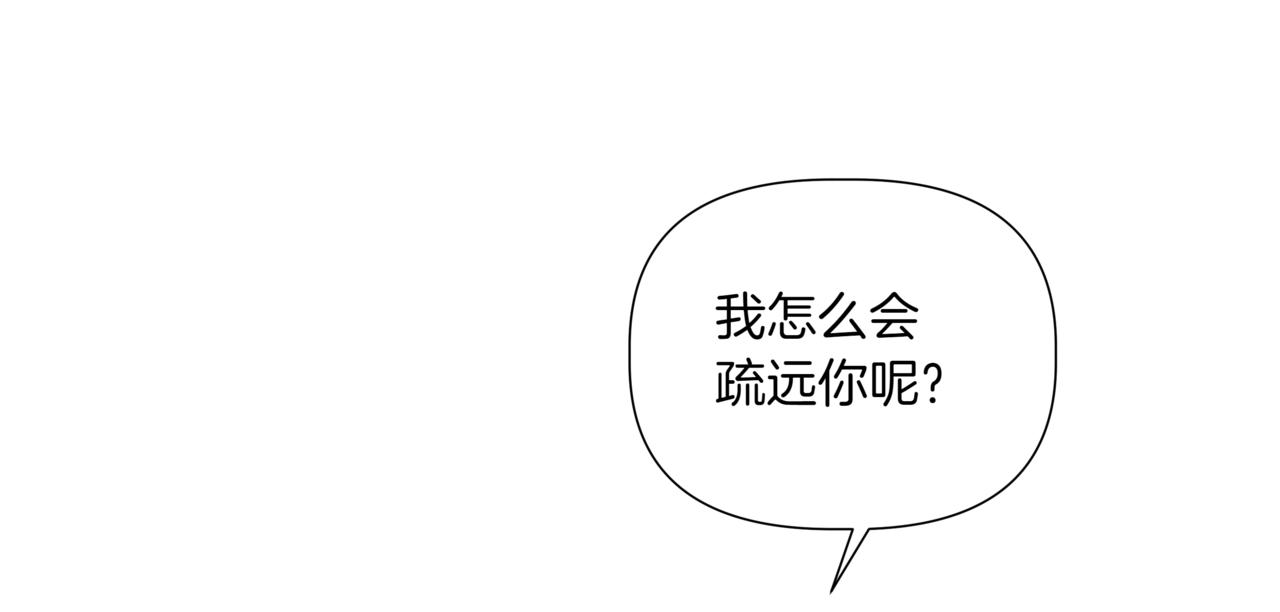 第41话 她让我跟你分手113