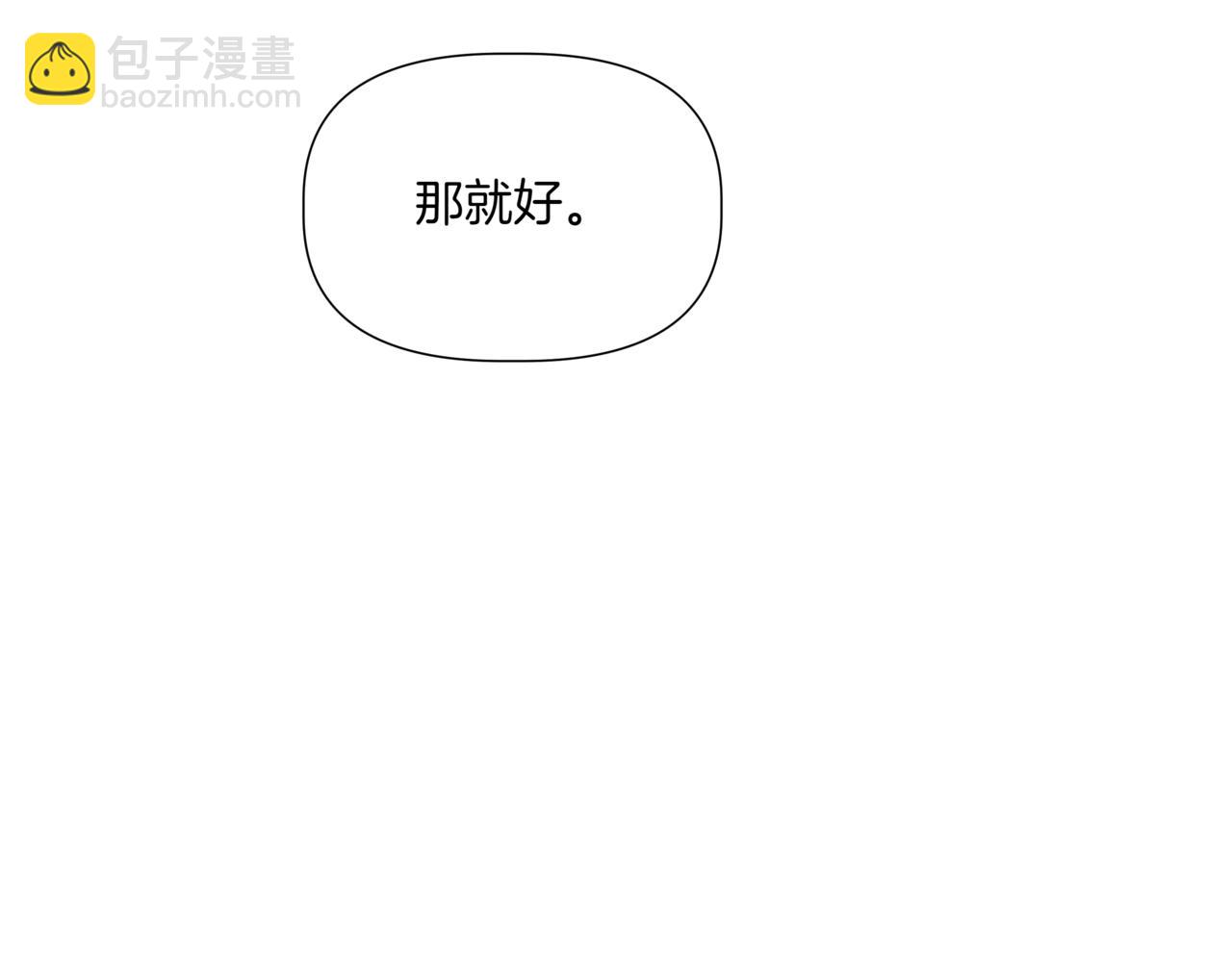 第41话 她让我跟你分手116