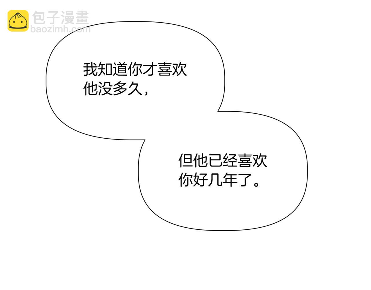 第41话 她让我跟你分手123