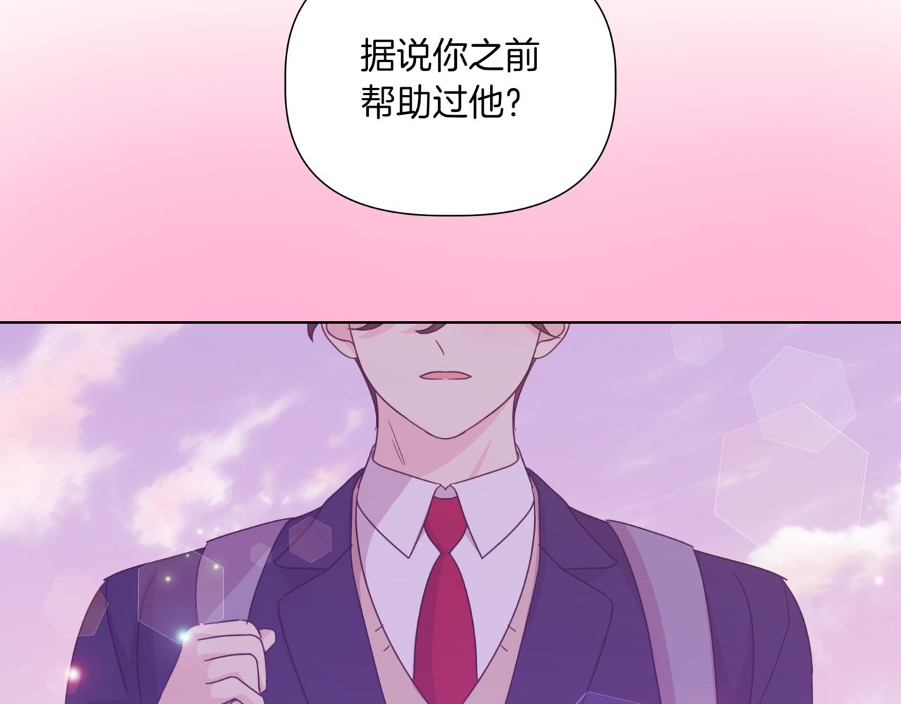 第41话 她让我跟你分手133