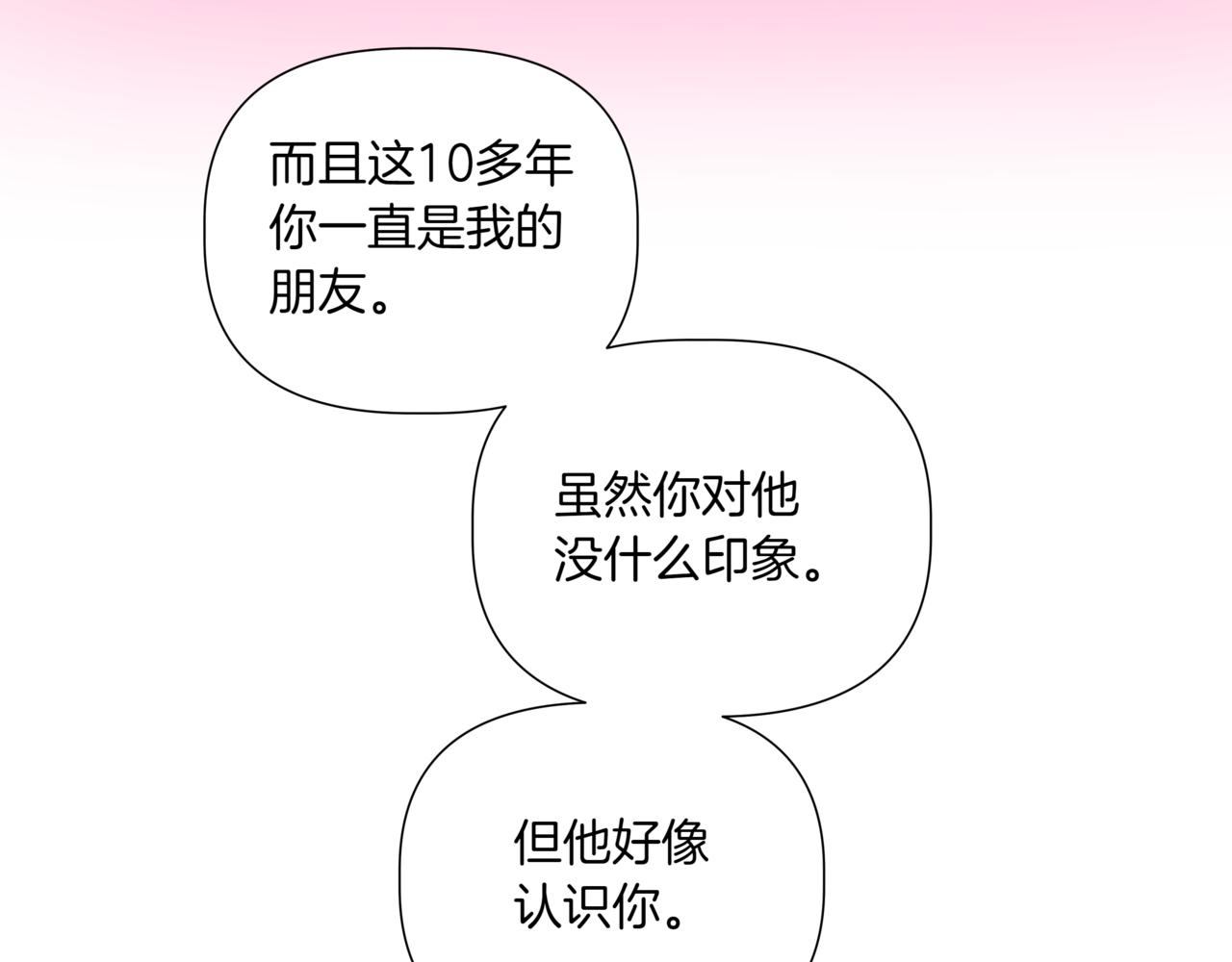 第41话 她让我跟你分手135