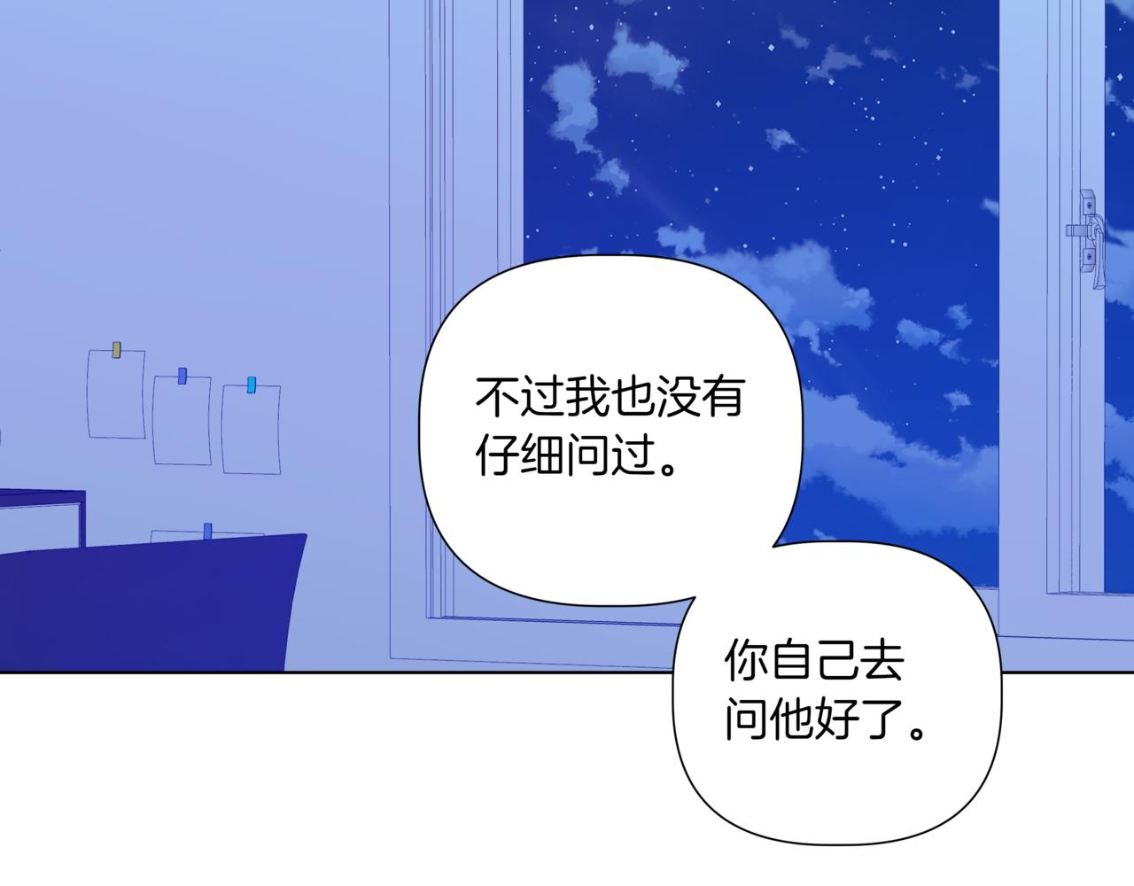 第41话 她让我跟你分手137