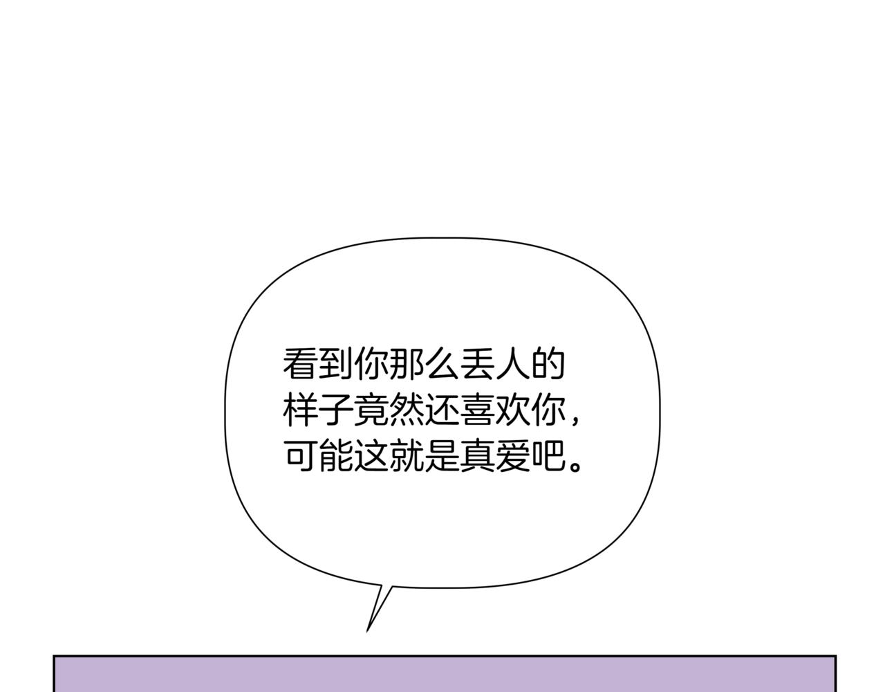 第41话 她让我跟你分手139