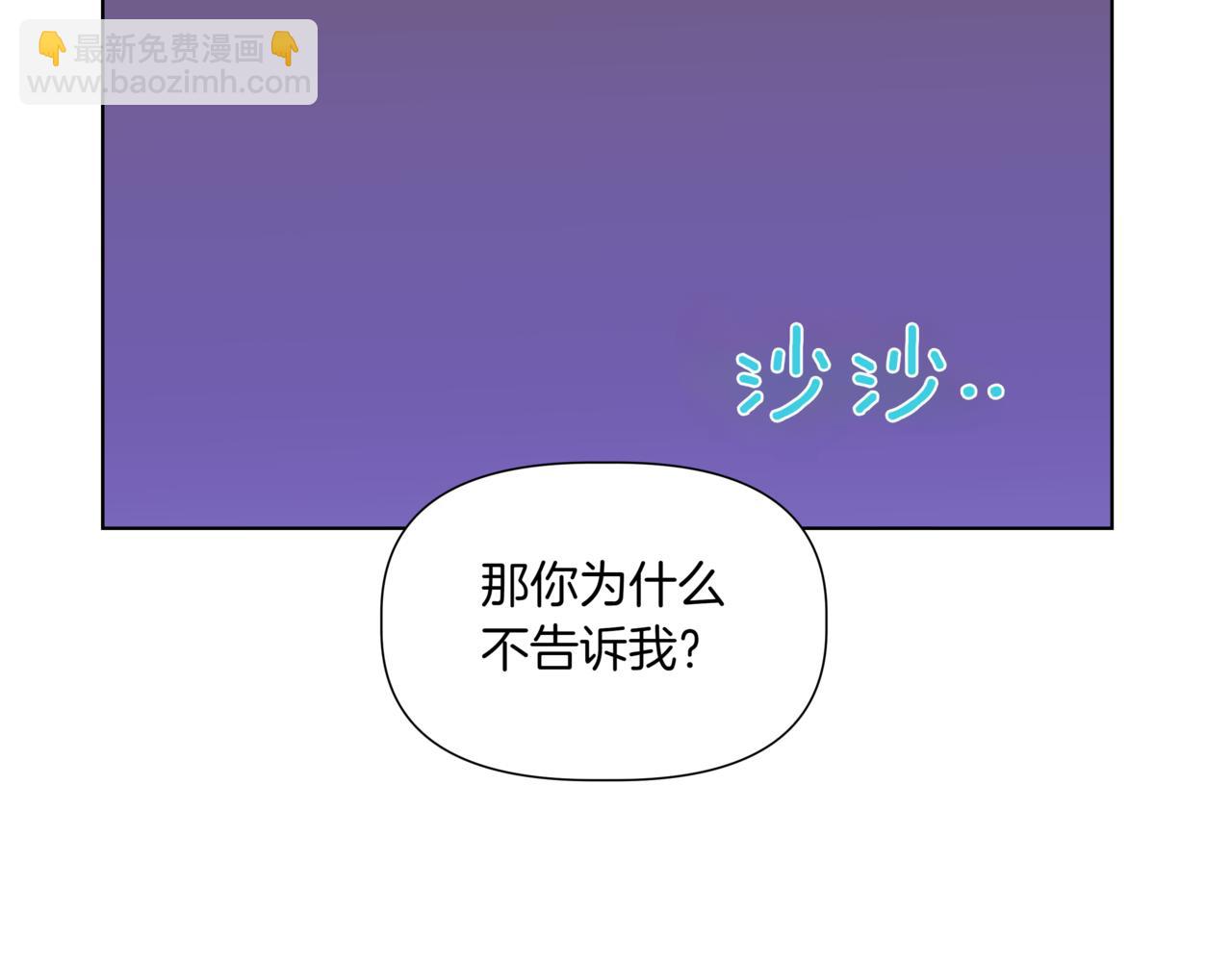 第41话 她让我跟你分手142