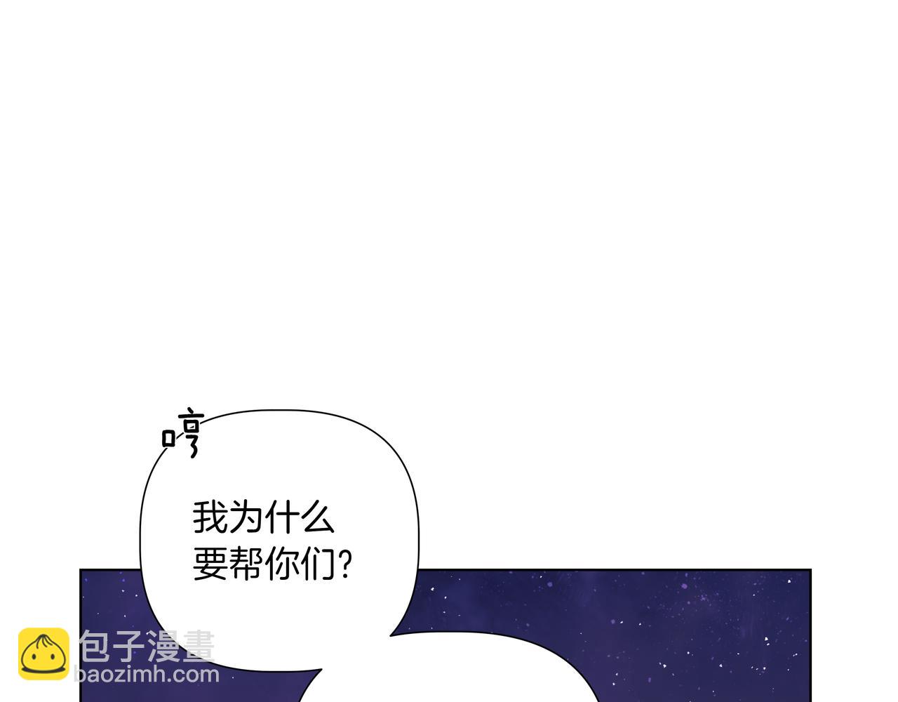 第41话 她让我跟你分手150