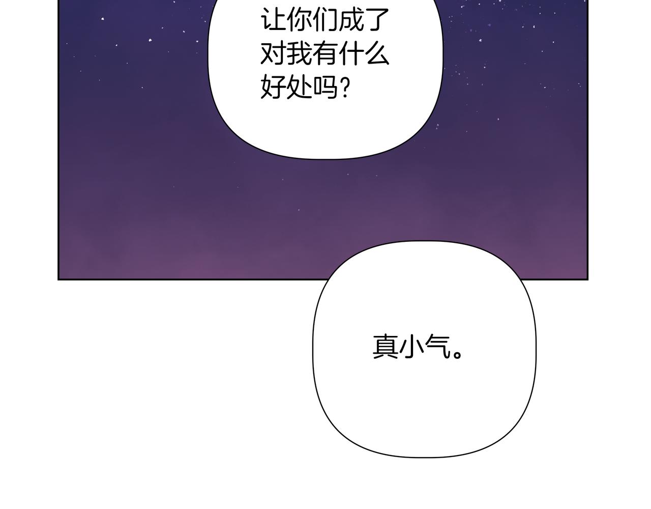 第41话 她让我跟你分手151