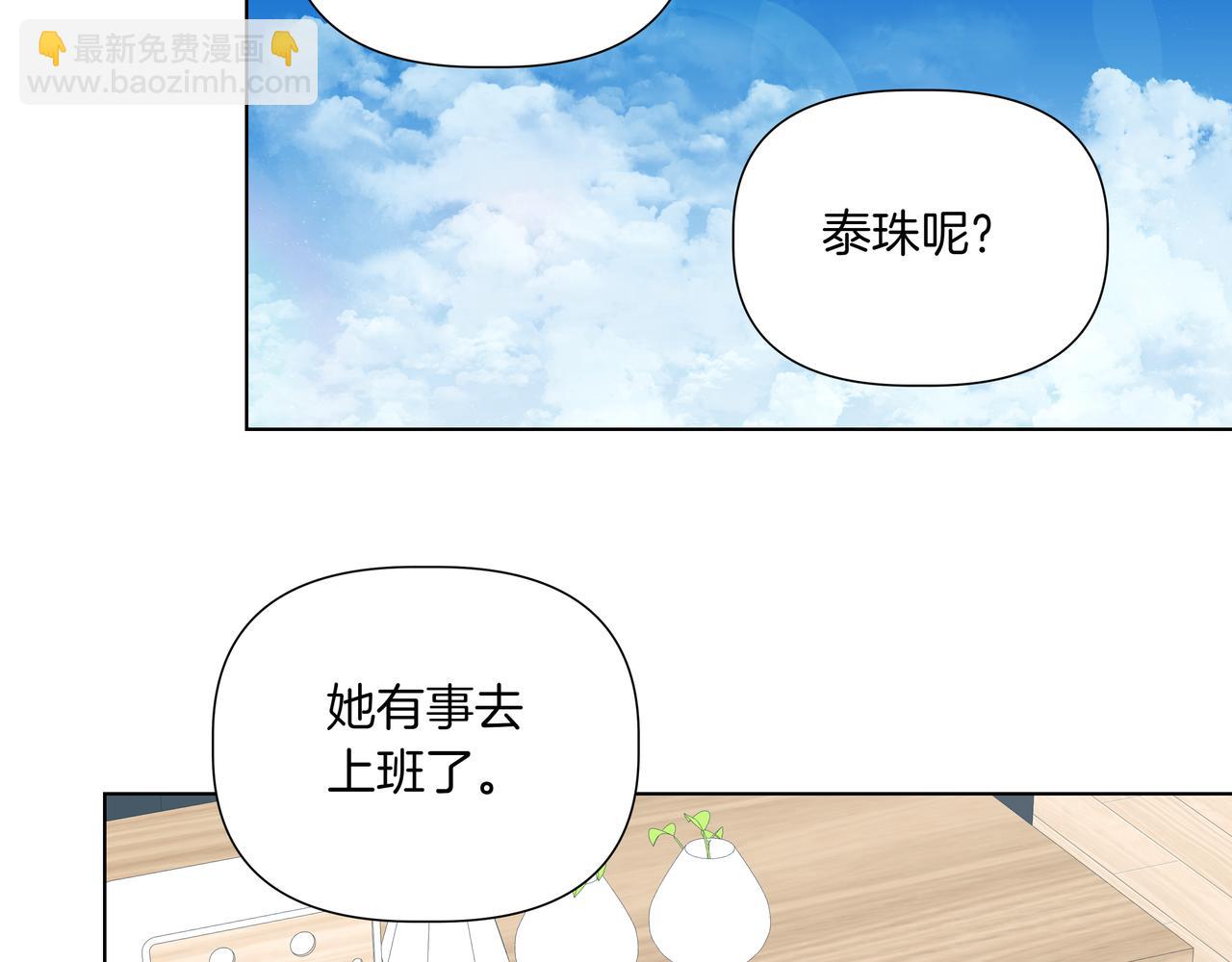 第41话 她让我跟你分手158