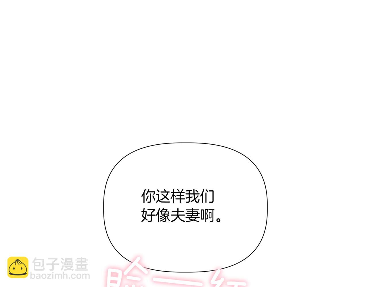 第41话 她让我跟你分手163