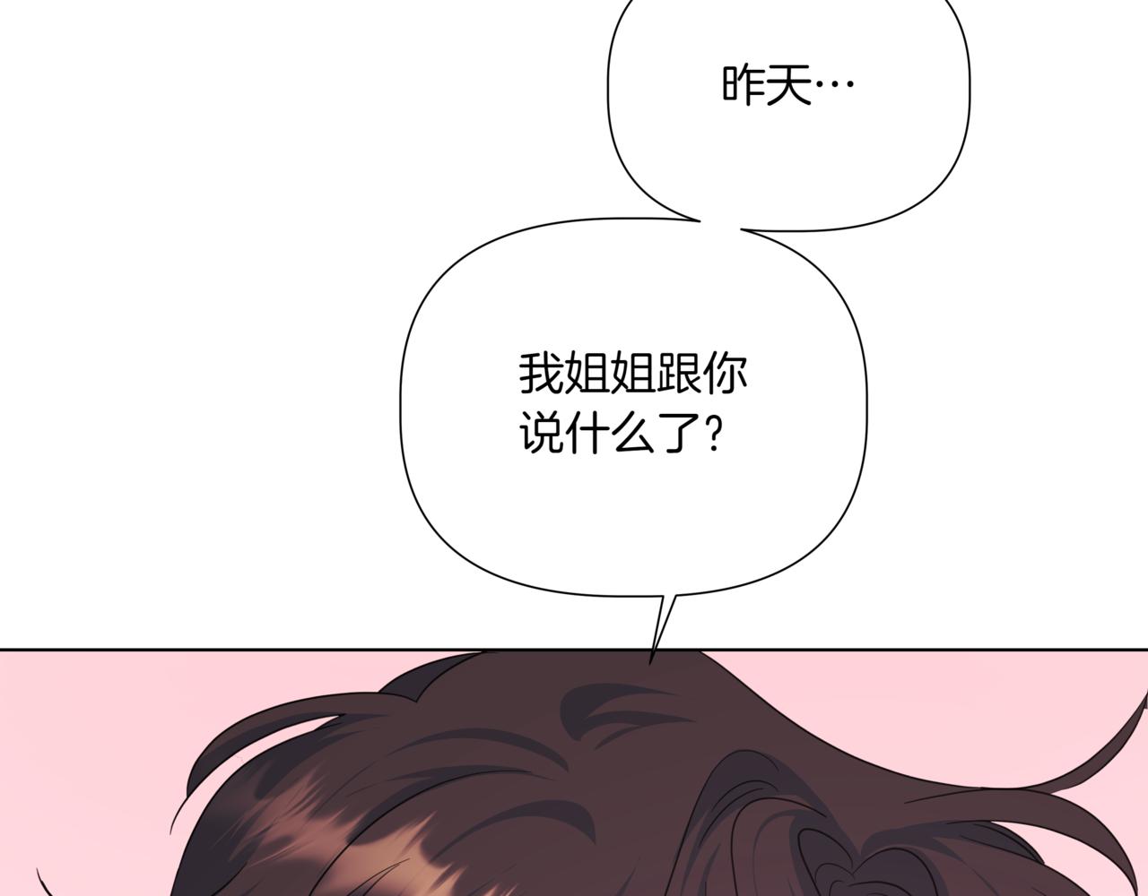 第41话 她让我跟你分手174