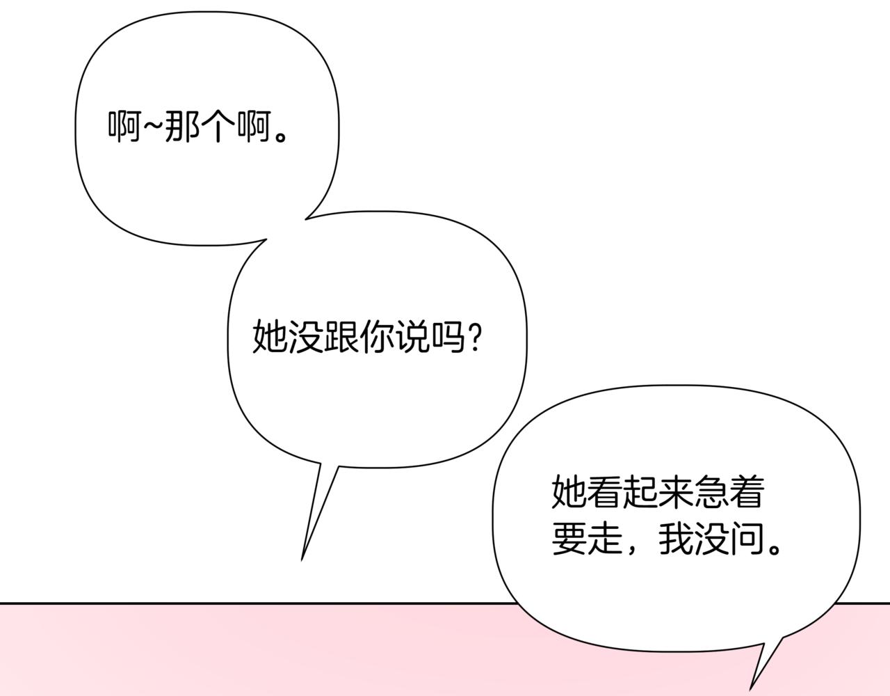 第41话 她让我跟你分手177