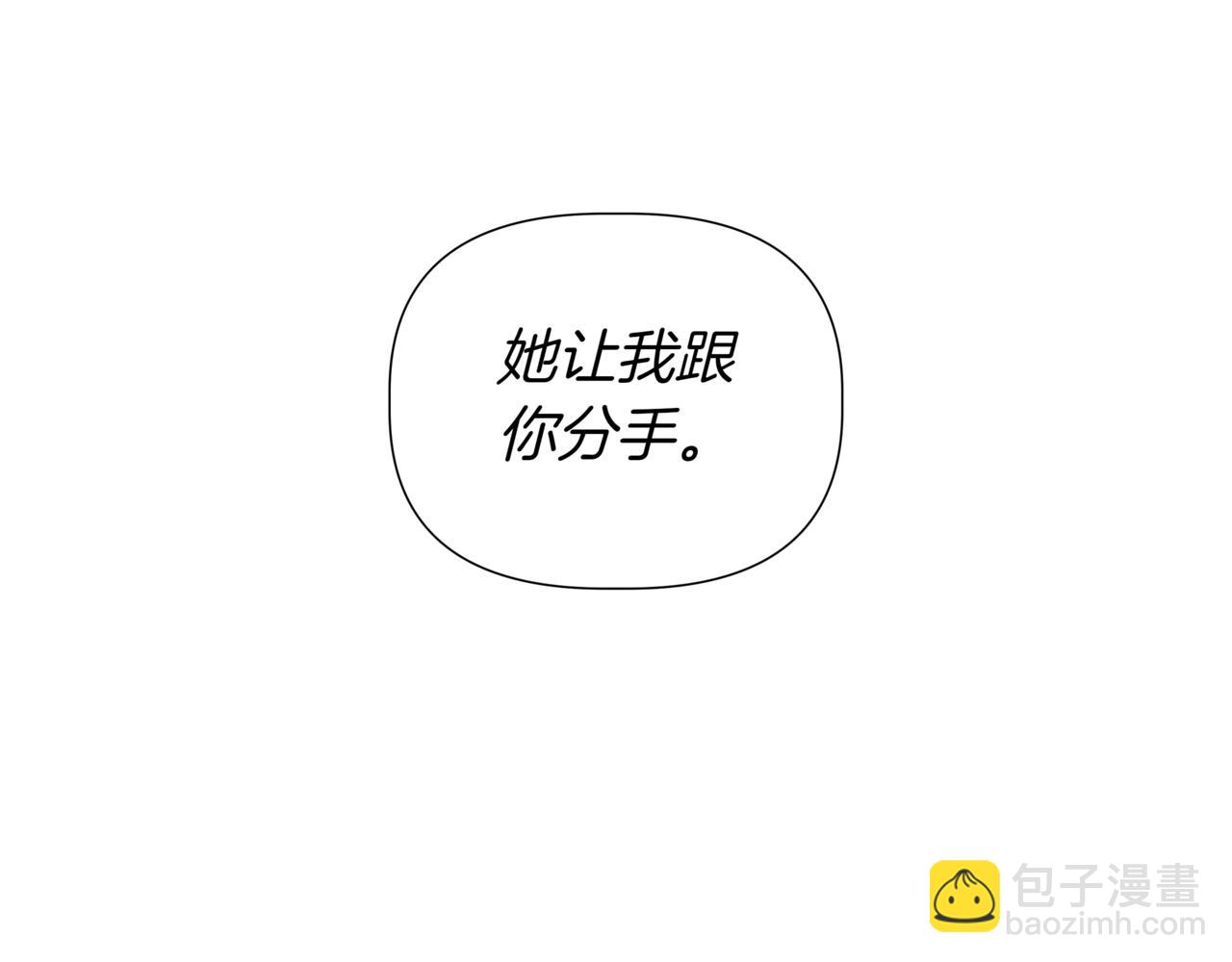 第41话 她让我跟你分手183