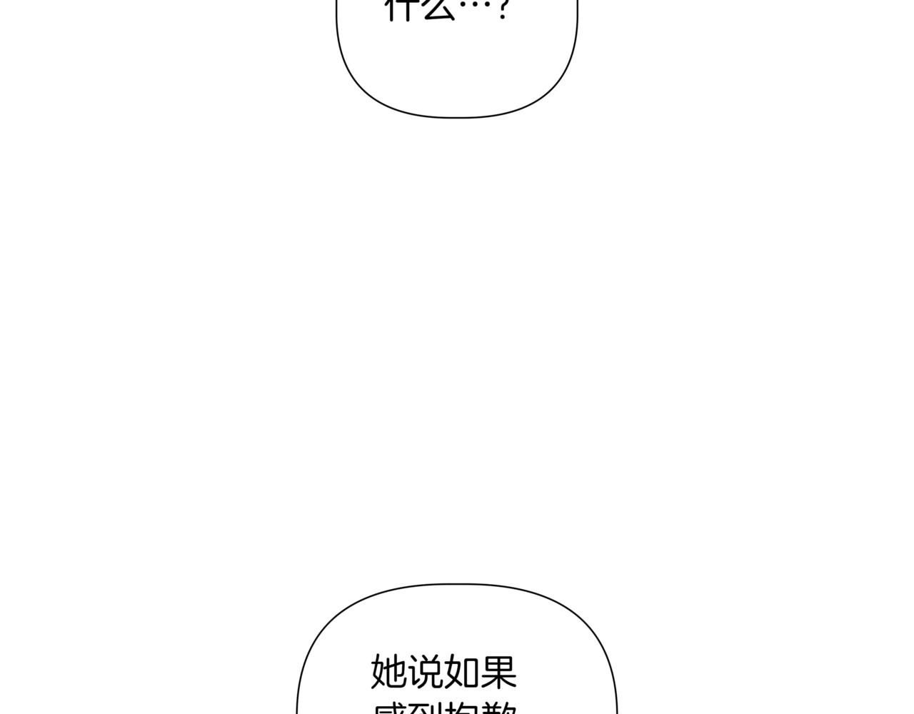 第41话 她让我跟你分手187