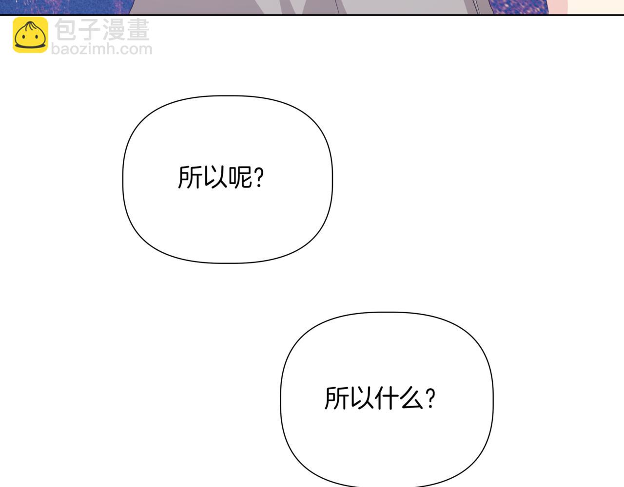 第41话 她让我跟你分手190