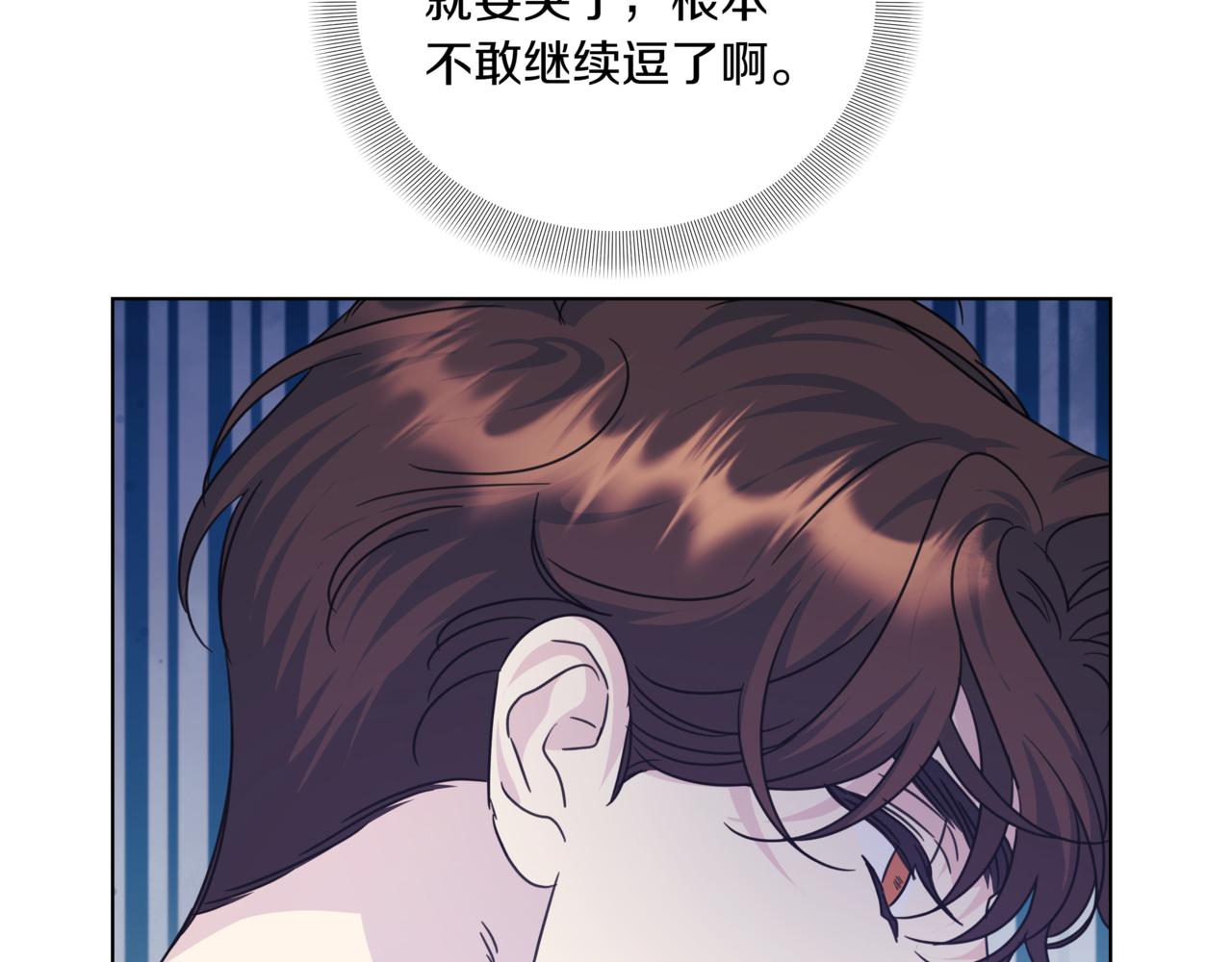 第41话 她让我跟你分手194