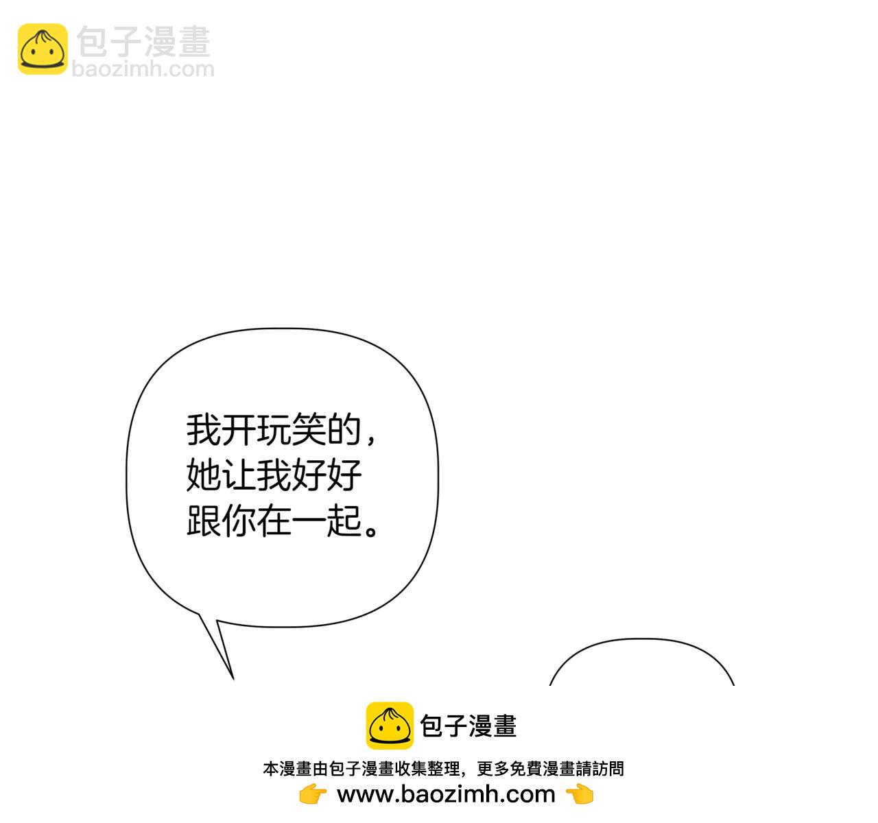 第41话 她让我跟你分手197