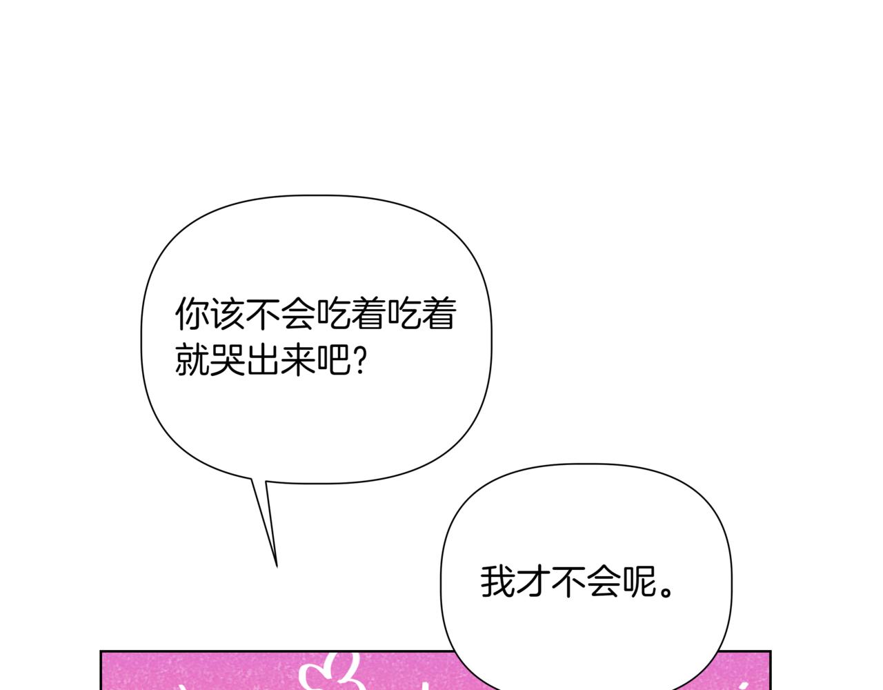 第41话 她让我跟你分手213