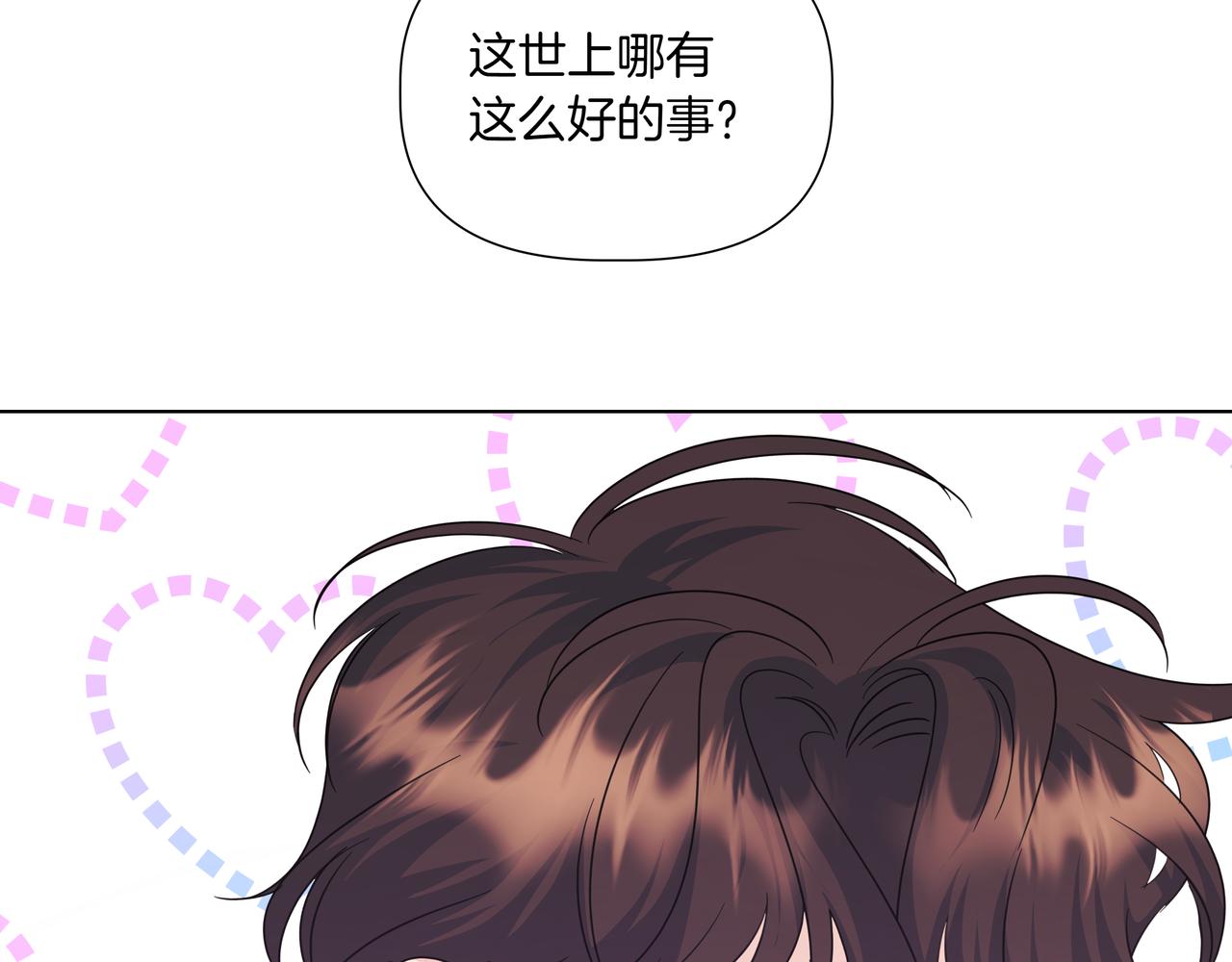 第41话 她让我跟你分手222
