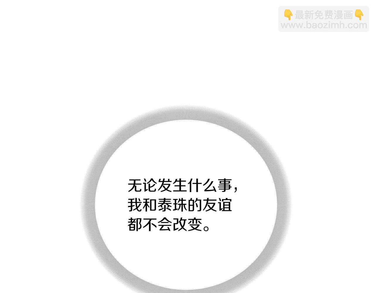 第41话 她让我跟你分手3