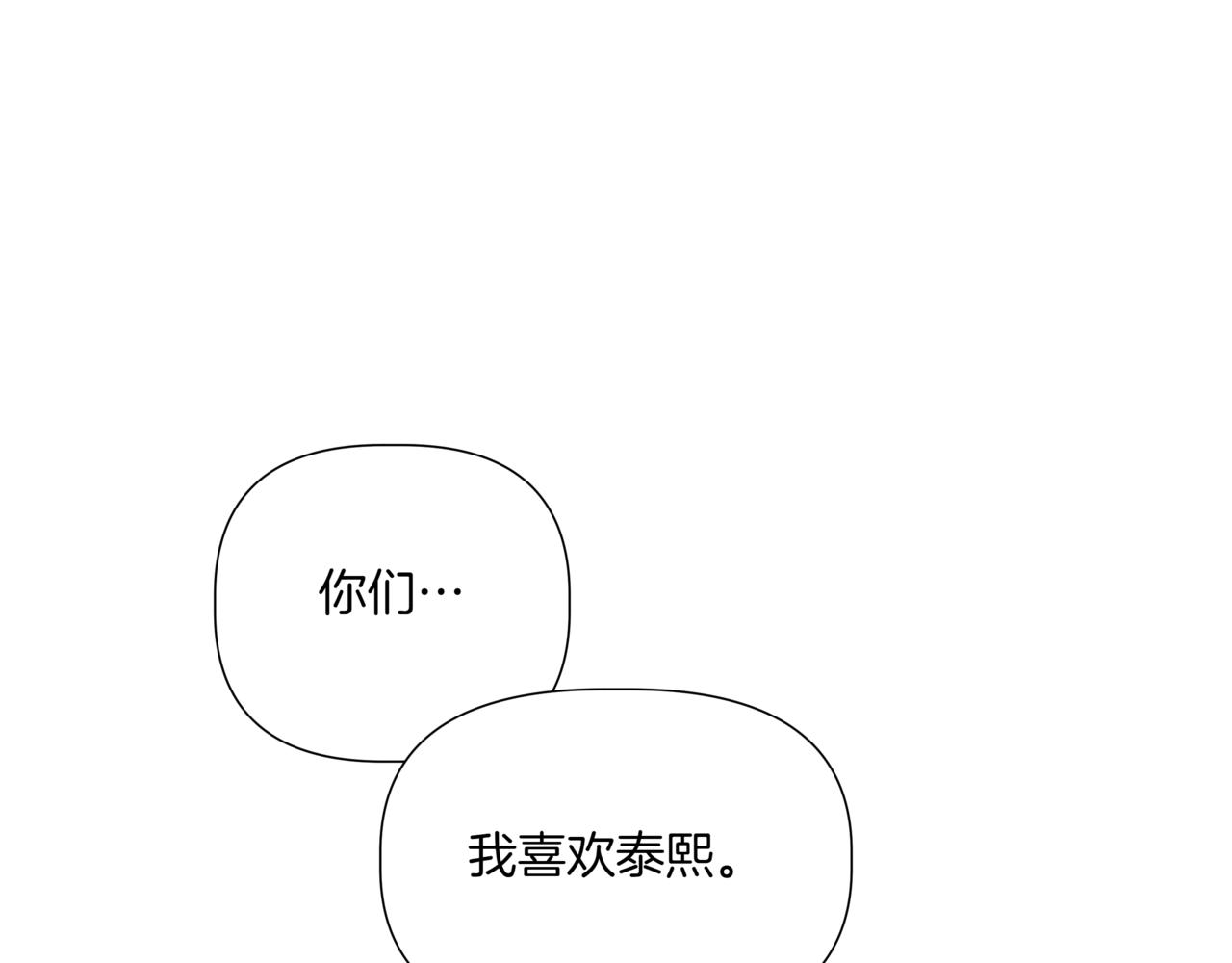 第41话 她让我跟你分手46