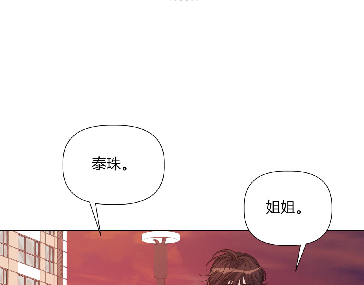 第41话 她让我跟你分手6