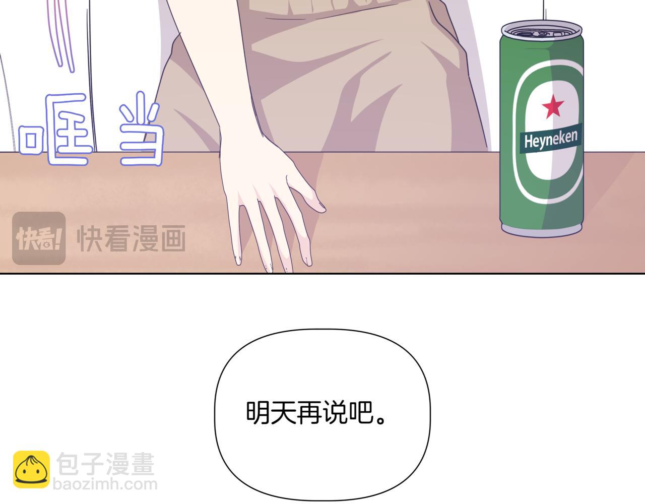 第41话 她让我跟你分手71
