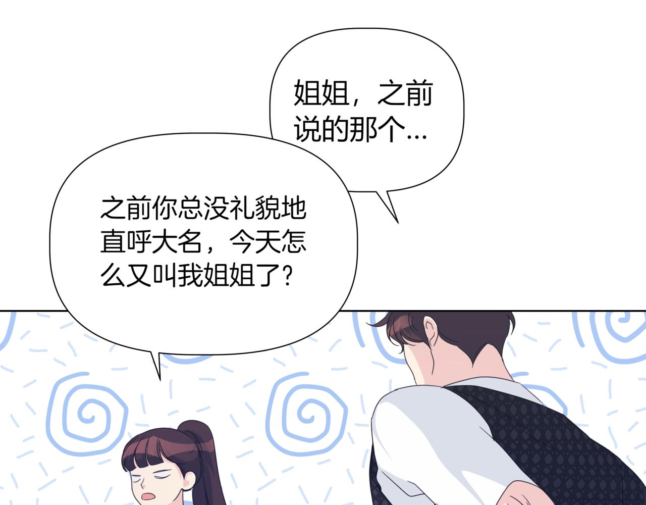 第41话 她让我跟你分手73
