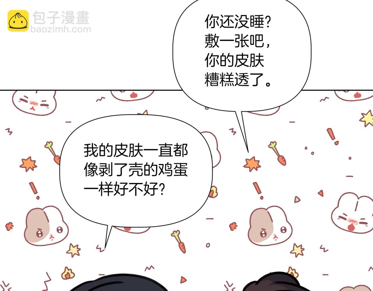 第41话 她让我跟你分手84