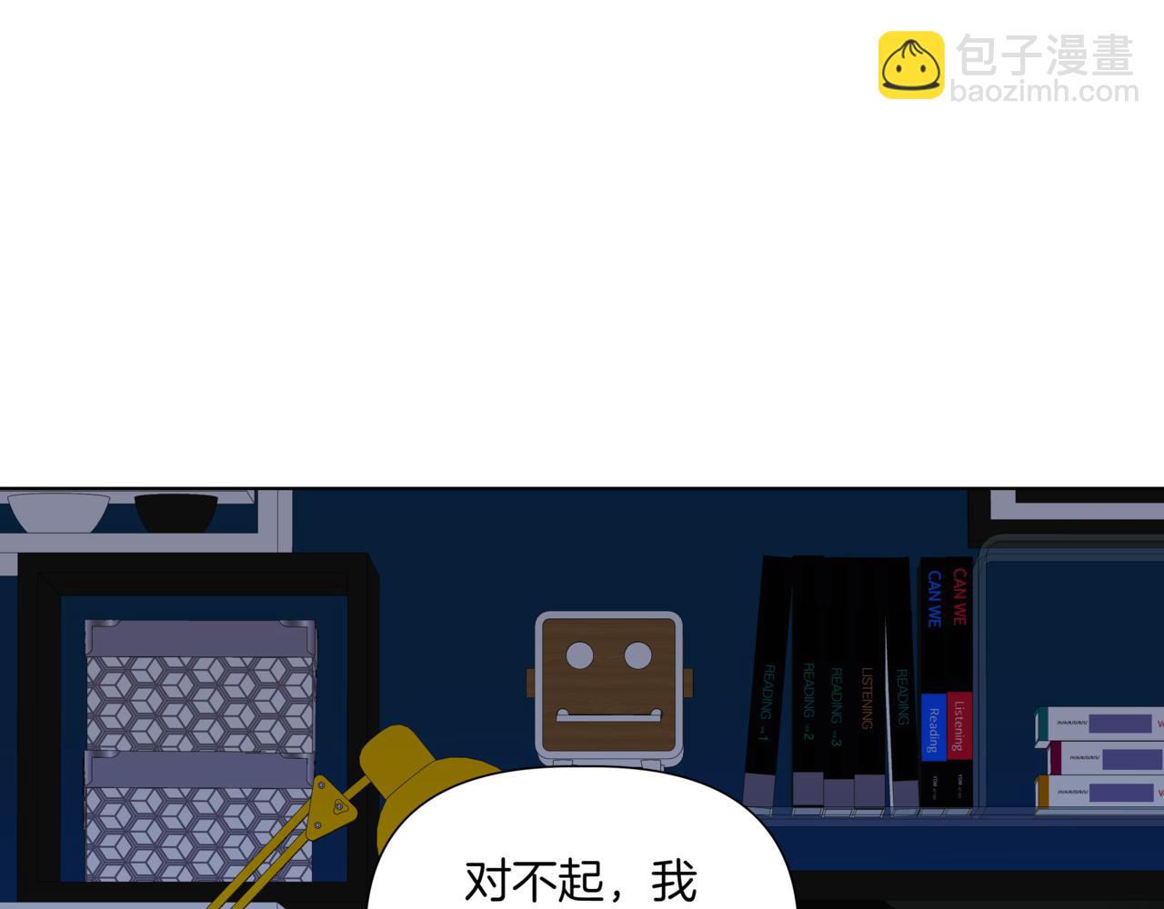 第41话 她让我跟你分手90