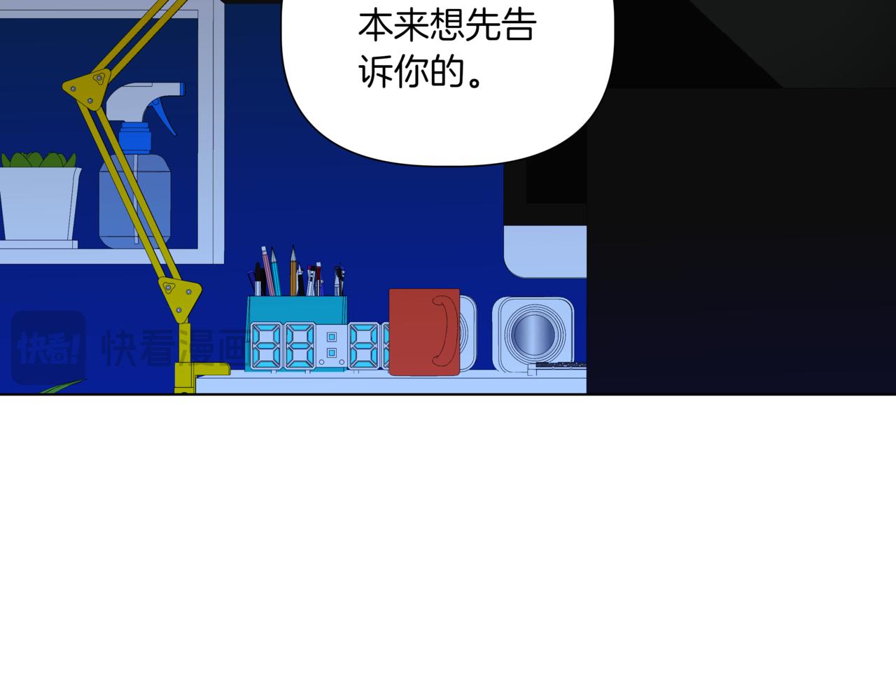 第41话 她让我跟你分手91
