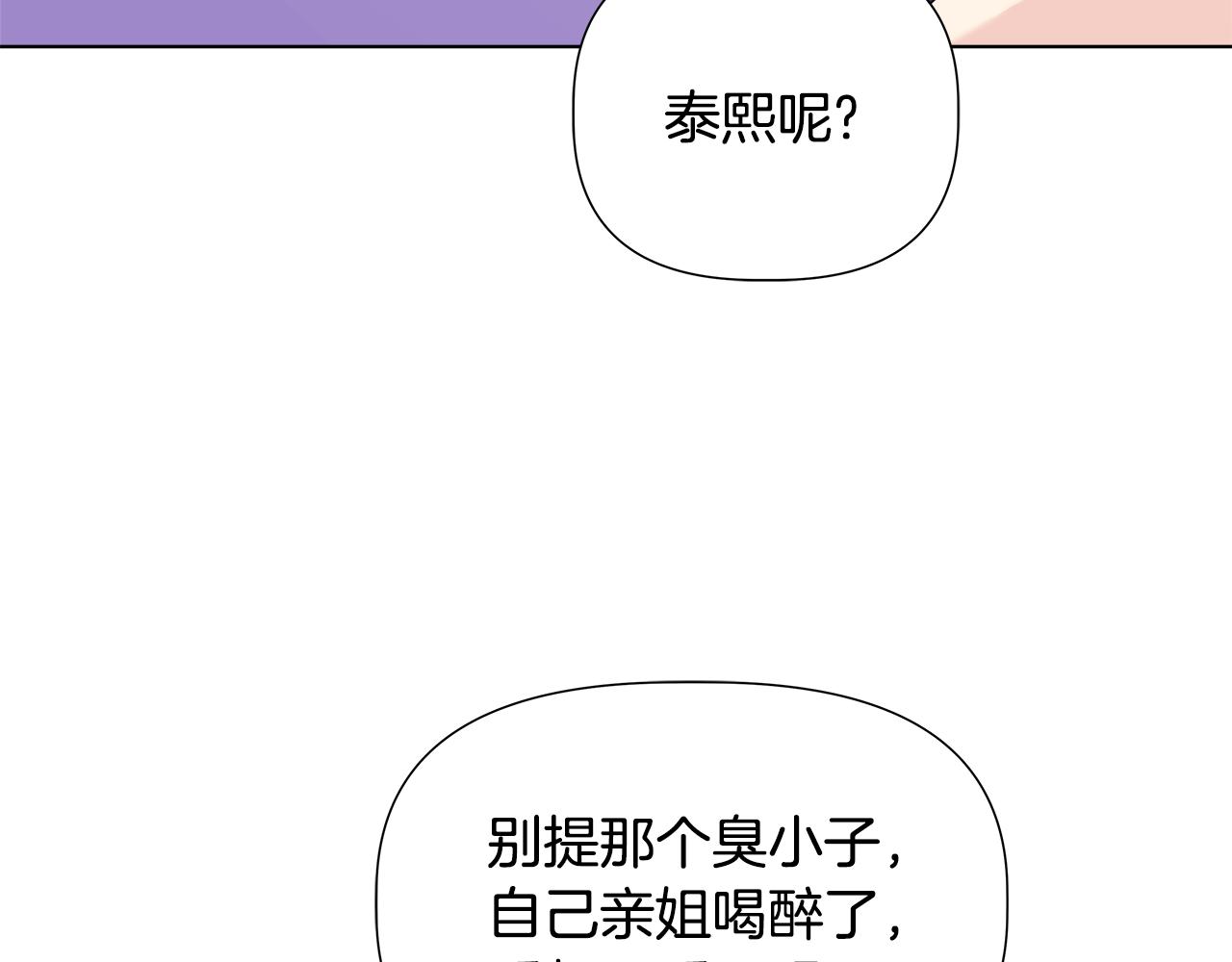 第43话 醉酒断片111