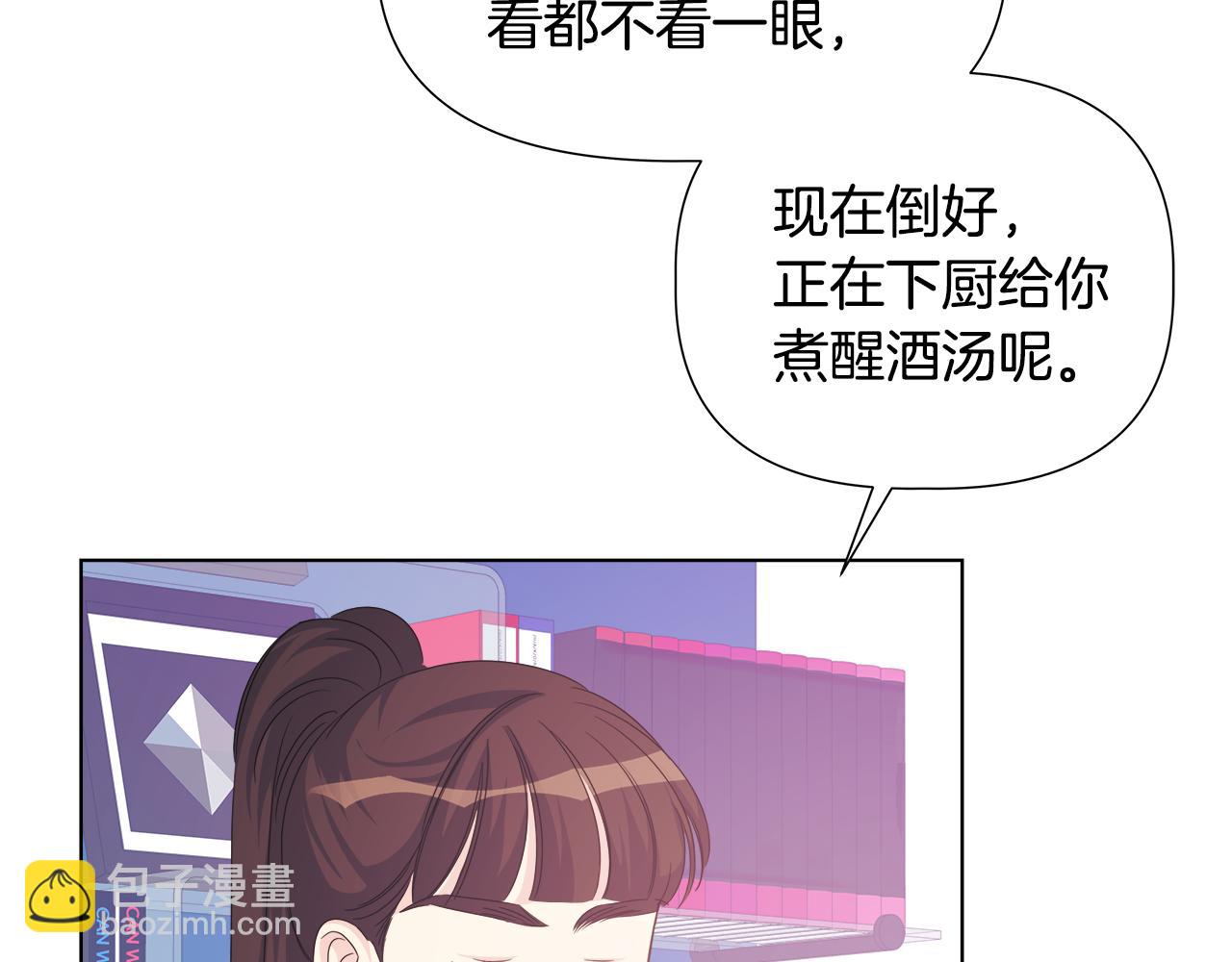 第43话 醉酒断片112