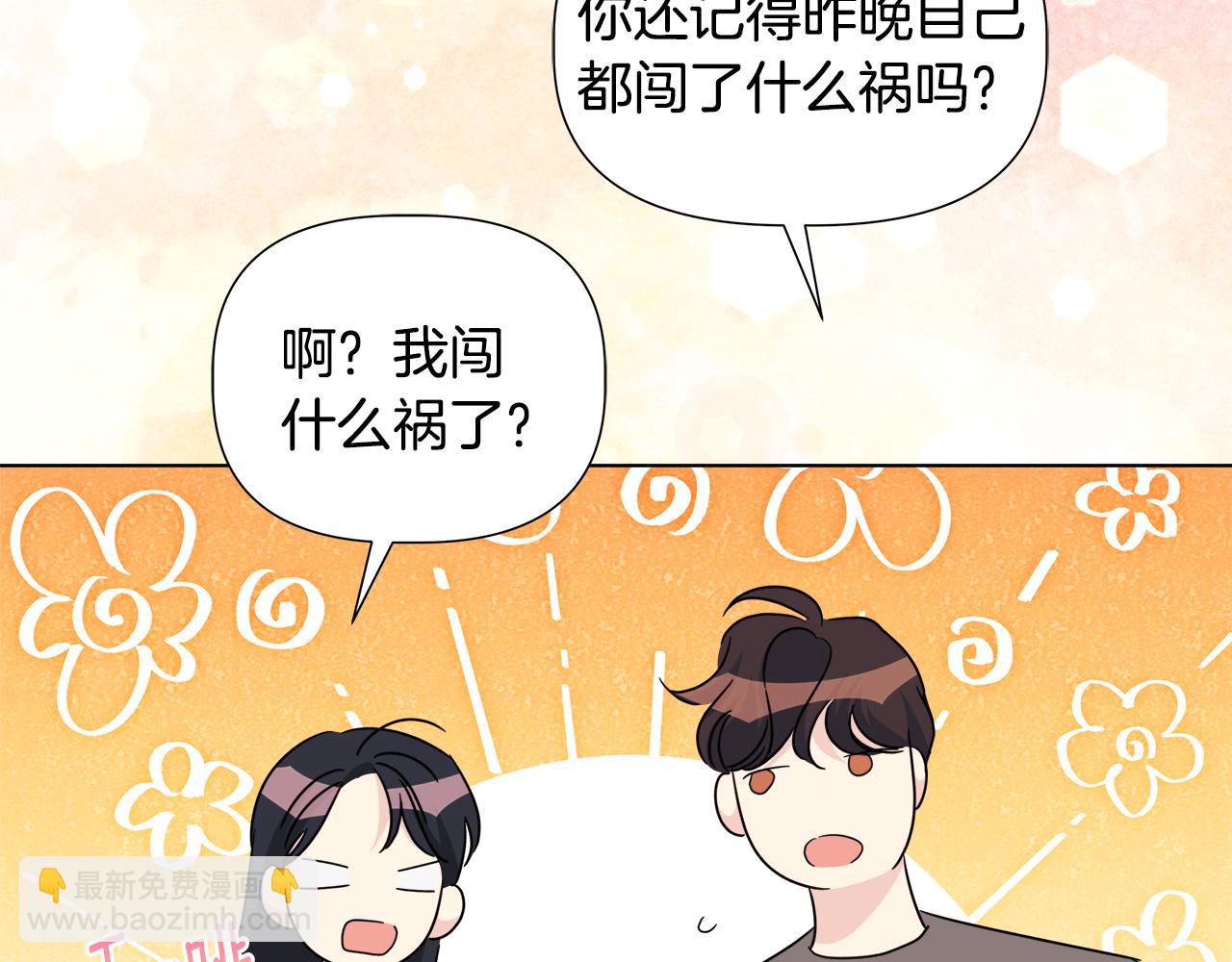 第43话 醉酒断片165
