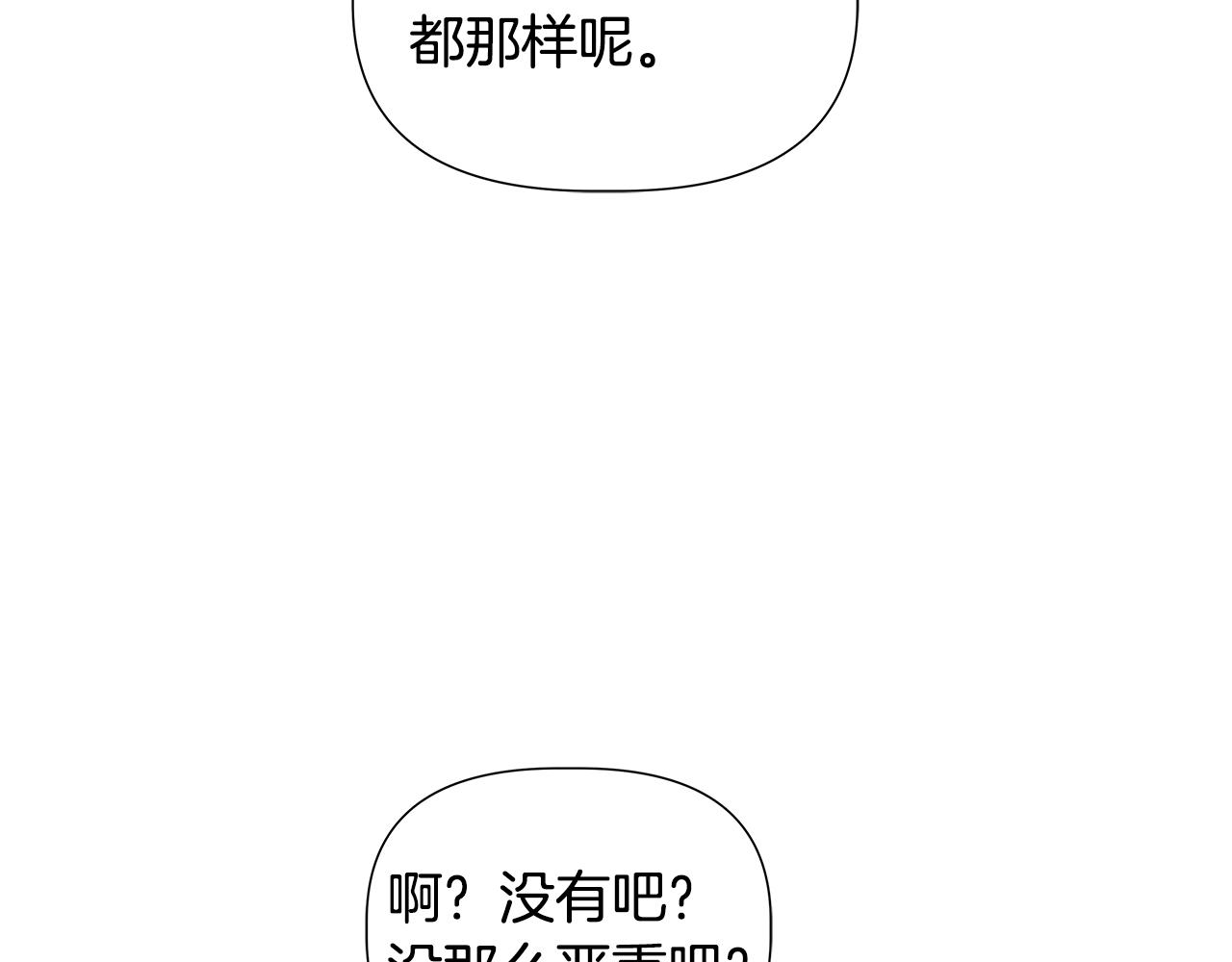 第43话 醉酒断片179