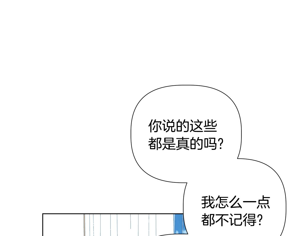第43话 醉酒断片199