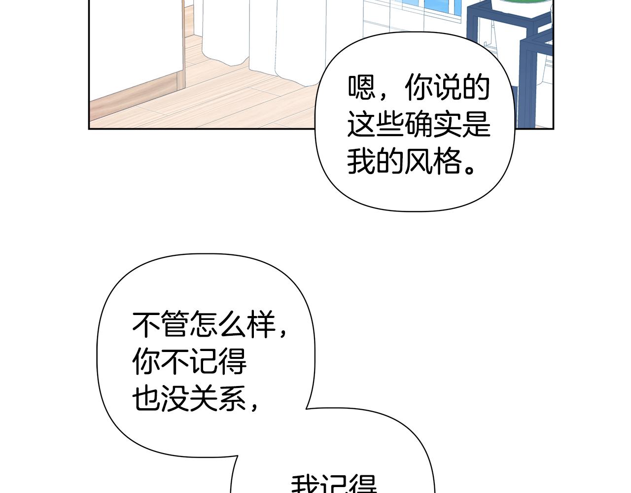 第43话 醉酒断片201