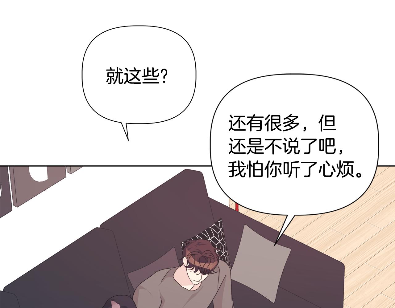 第43话 醉酒断片208