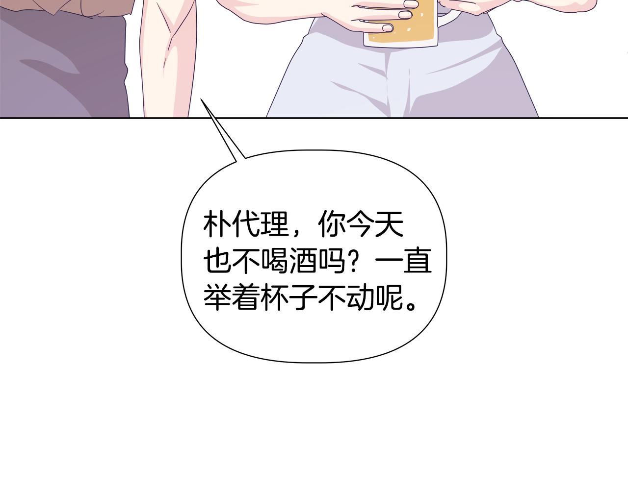 第43话 醉酒断片21