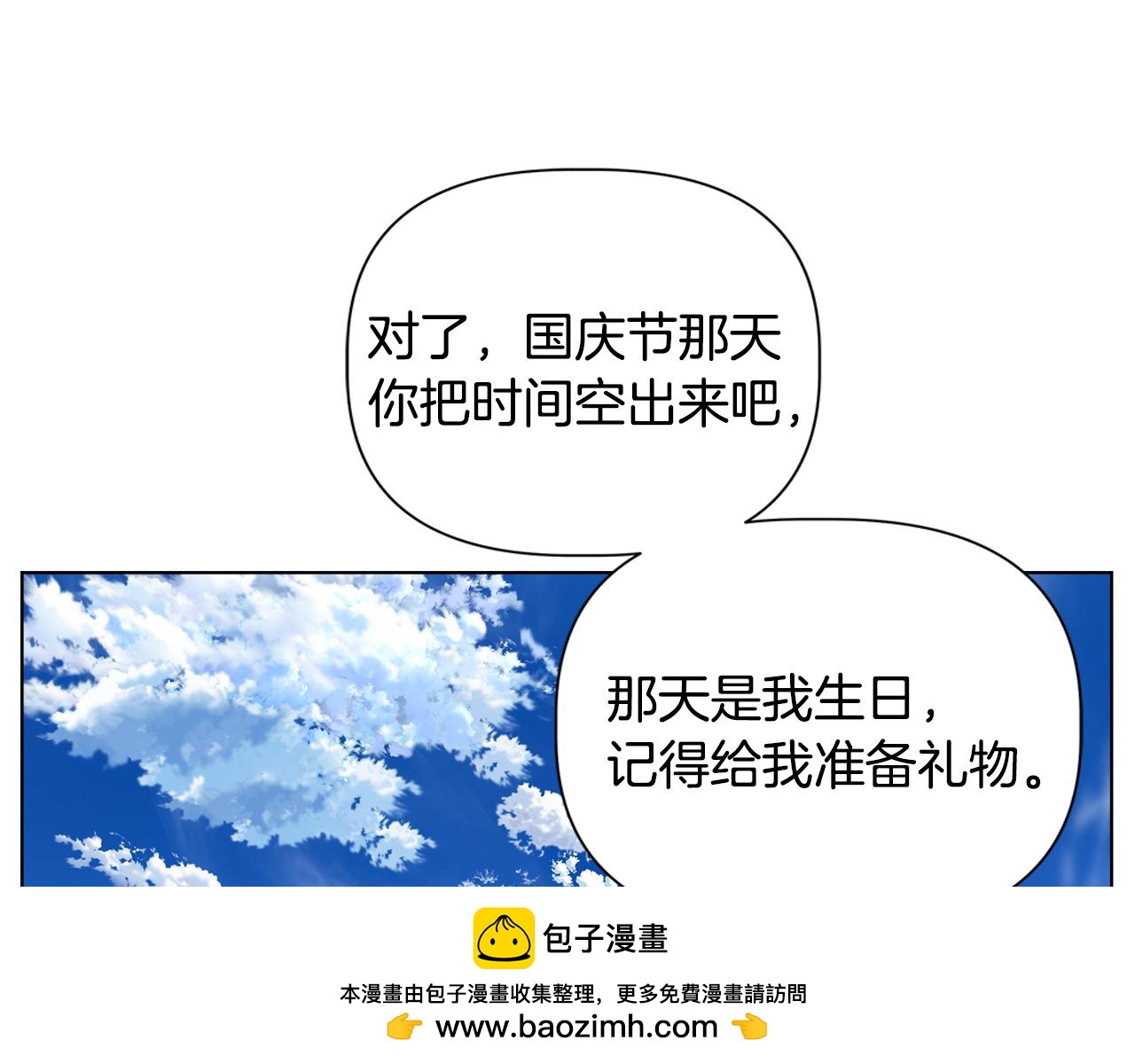第43话 醉酒断片215