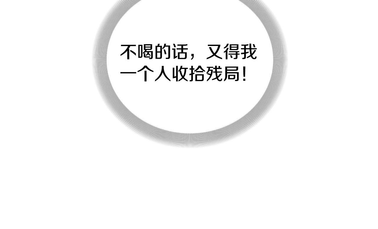 第43话 醉酒断片26
